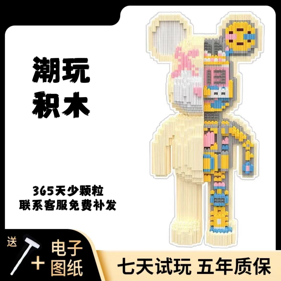45CM大号肤色解剖熊环保颗粒高难度锻炼拼装益智积木玩具亲子