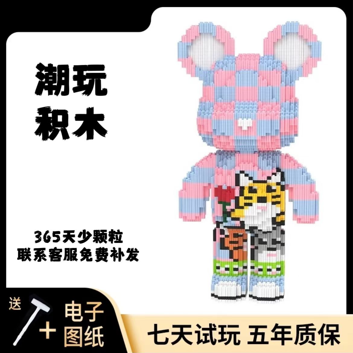 43CM大号格子龙猫熊摆件拼装玩具立体摆件益智亲子男女生日礼物