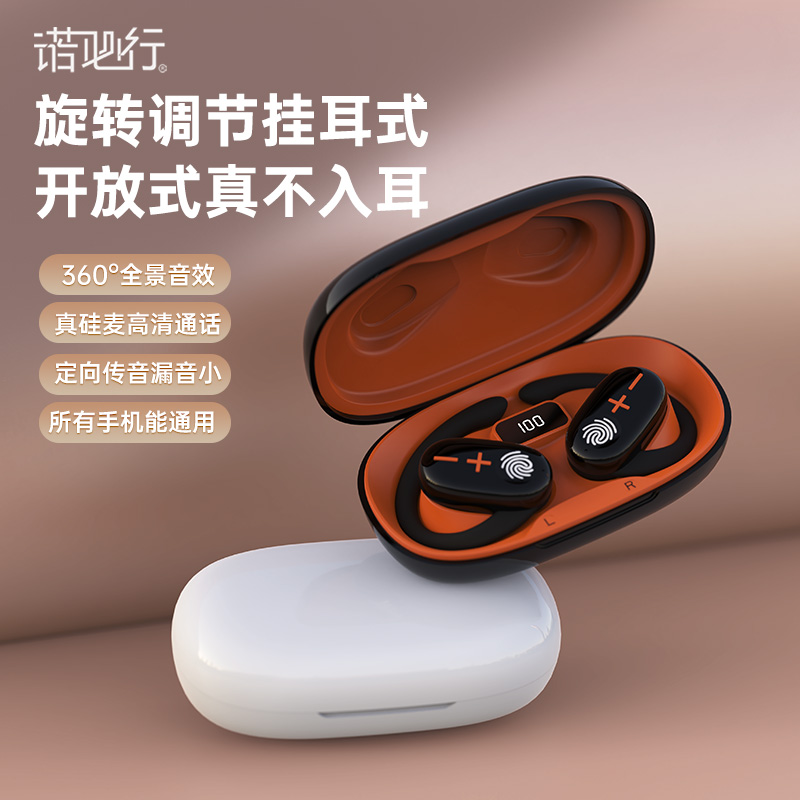 OWS开放式运动无线蓝牙耳机不入耳挂耳式超长续航适用苹果华为
