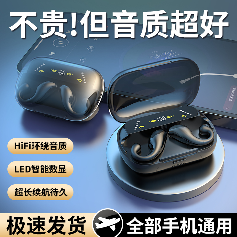 【小扬哥推荐】蓝牙耳机超长续航运动跑步无线耳夹式降噪手机通用