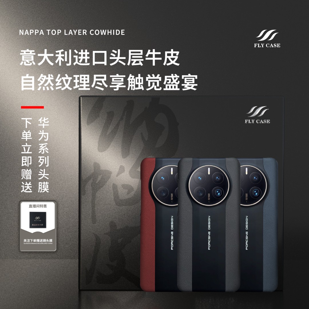 华为mate50pro时尚高档商务NAPPA头层牛皮优品手机保护壳送镜头膜