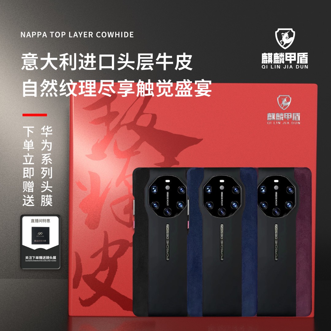 华为保时捷mate40RS高端奢华头层翻毛皮手机保护壳送镜头膜