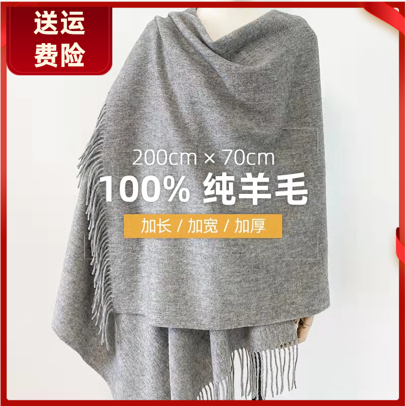 新款纯羊毛围巾高端时尚女冬季大牌披肩两用保暖百搭加厚韩版加大