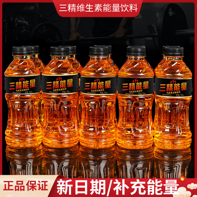 运动饮料能量饮料牛磺酸饮料维生素饮品解渴整箱批发特价体质能量