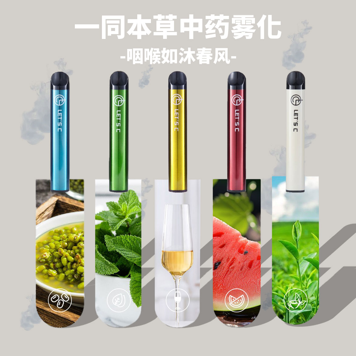正品国药来兮电子口腔喷雾本草口吸雾化纯草本水果味便携式解酒棒