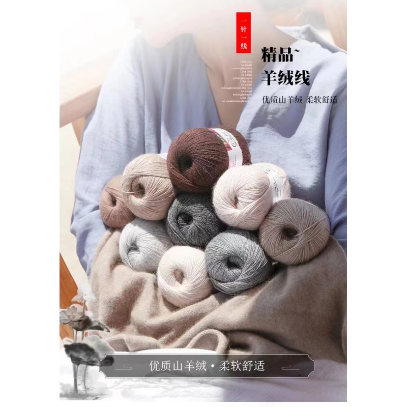 高品质中粗三股手编羊绒线（一团一两）