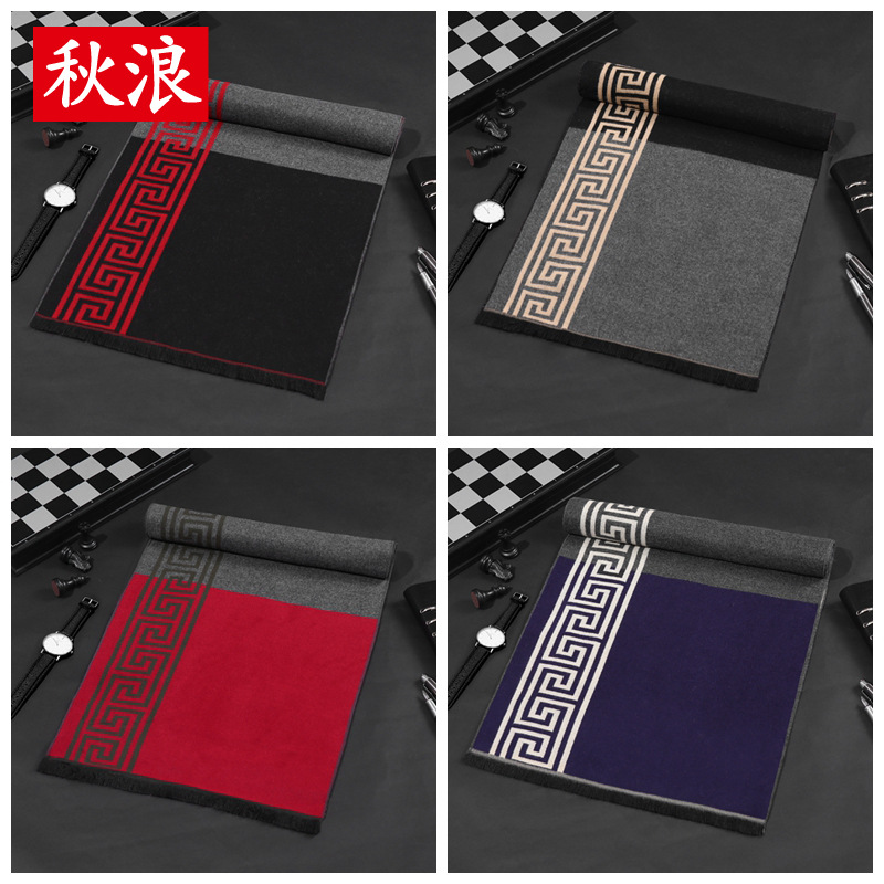 秋冬中老年围巾复古民族风秋冬男围巾仿羊绒老人围脖生日礼物男士