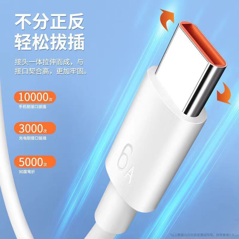 华为充电线Typec数据线6A大电流OPPO小米vivo适用超级快充线通用