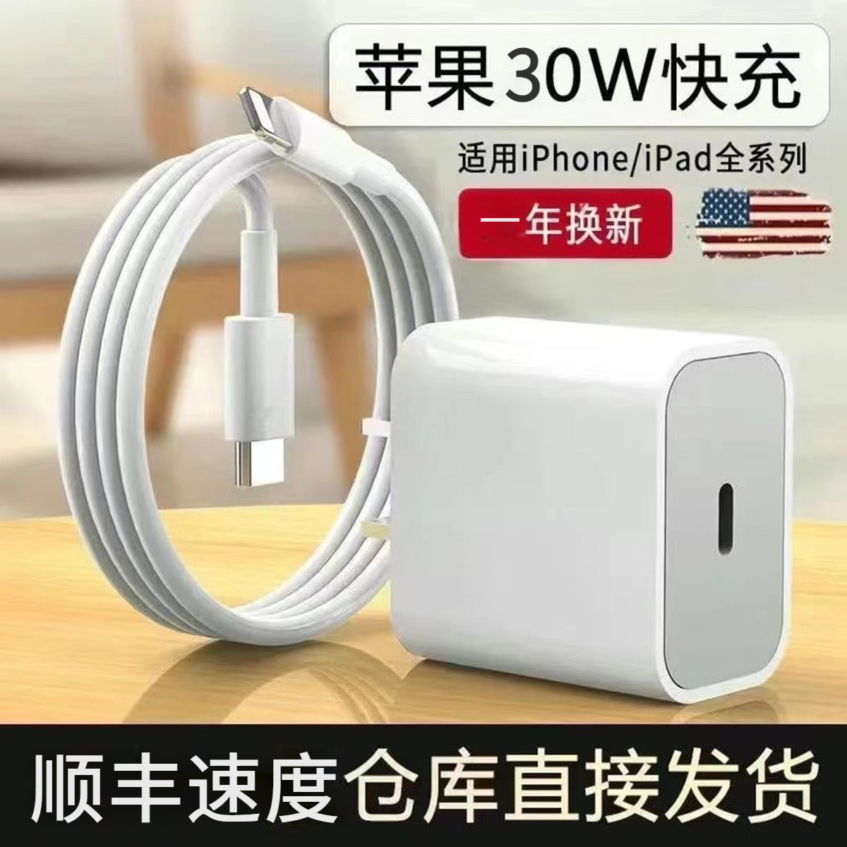 PD20W30W适用苹果快充充电头套装iPhone14/12PRO充电器11数据线套