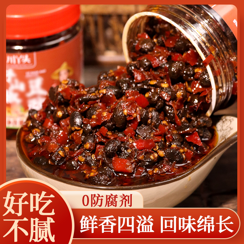 【0防腐】湖南野山椒豆豉238g香特辣剁椒四川下饭酱调料蘸料拌饭面