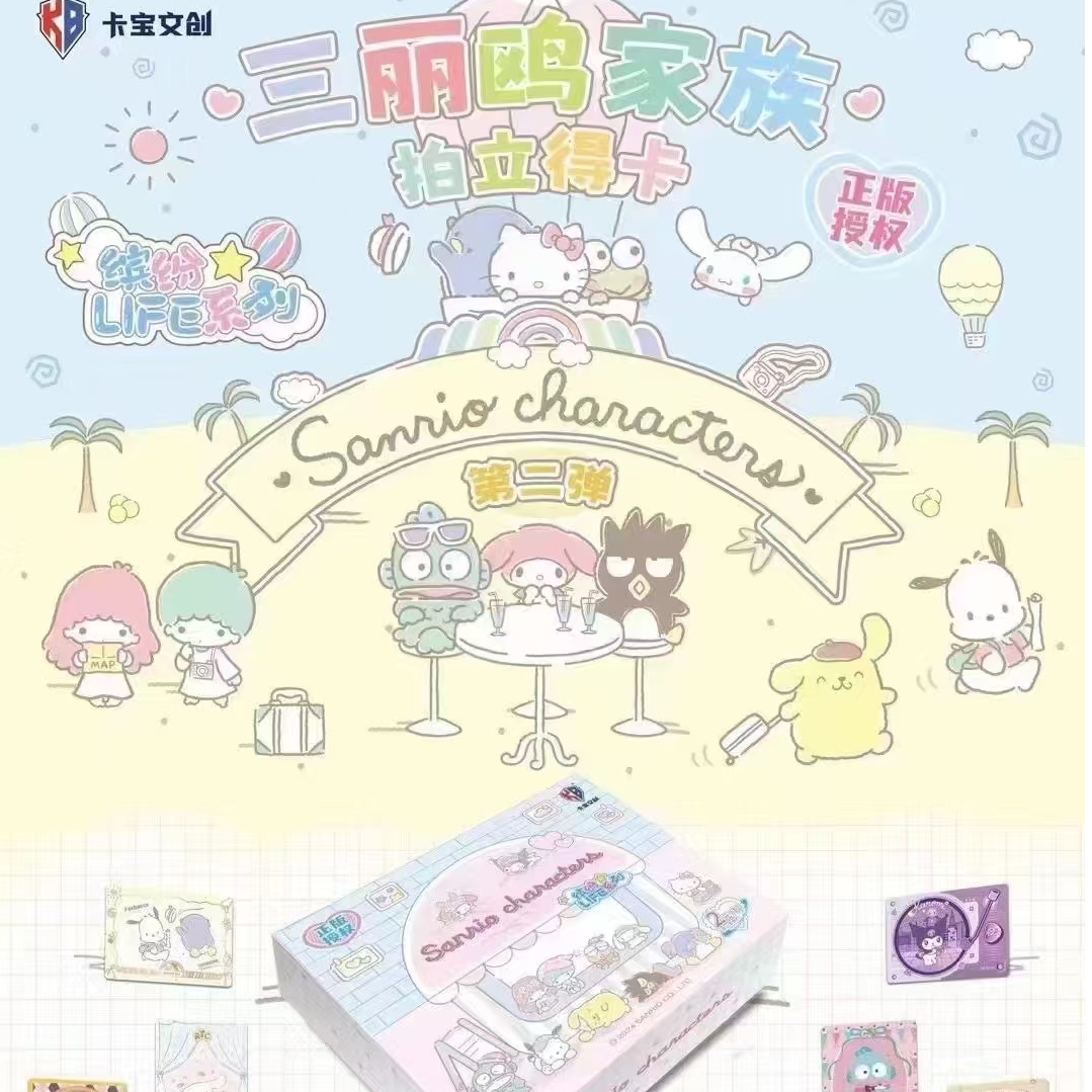 新人浮浮【卡宝文创】三丽鸥2元包2弹拍立得系列