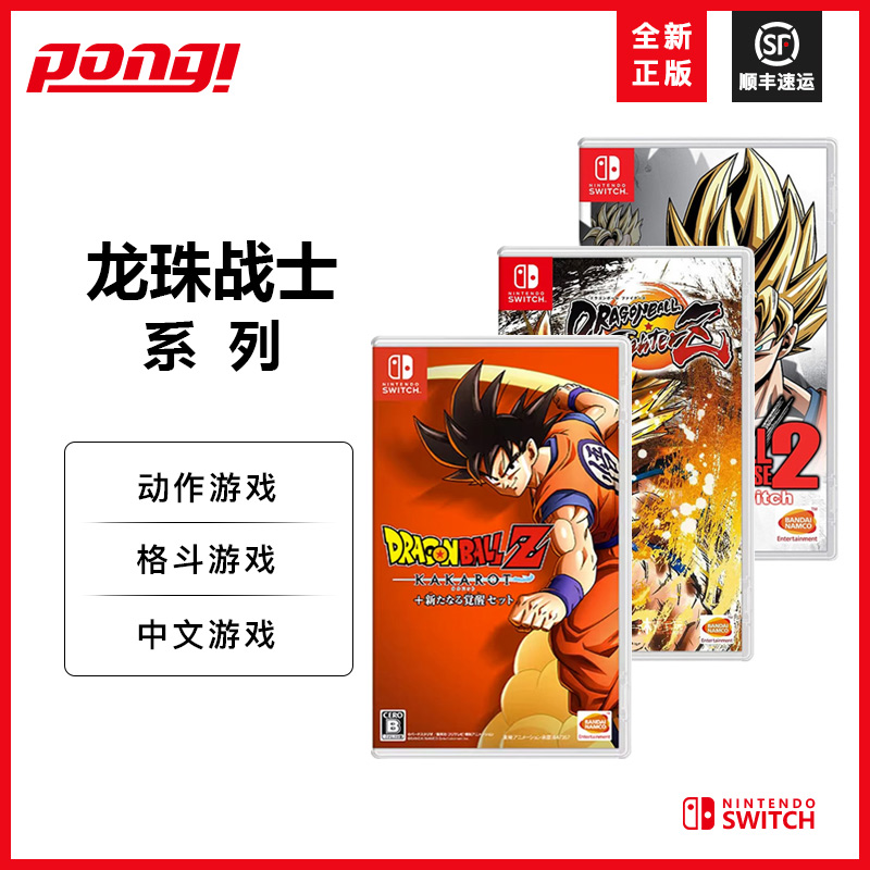 任天堂switch NS游戏卡带 龙珠系列 战士Z 卡卡罗特觉醒 超宇宙2
