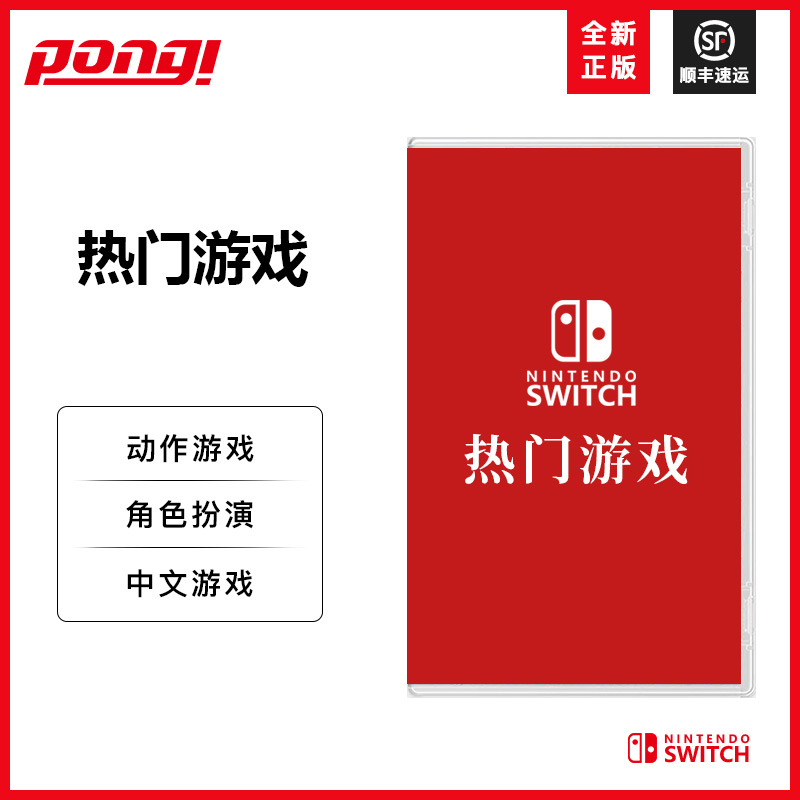 任天堂switch NS游戏卡带 热门游戏卡带 塞尔达宝可梦马力欧