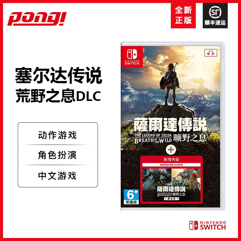 任天堂switch NS游戏卡带  塞尔达传说 荒野之息 Zelda旷野之息 