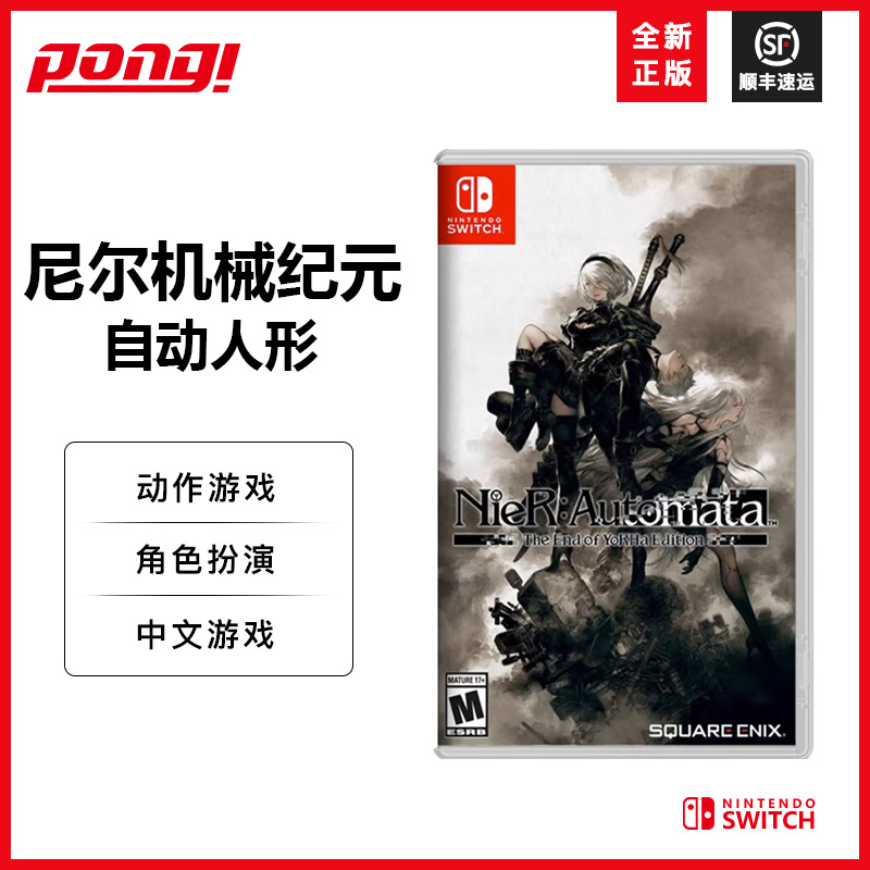 任天堂switch NS游戏卡带 尼尔机械纪元 自动人形 NieR动作游戏