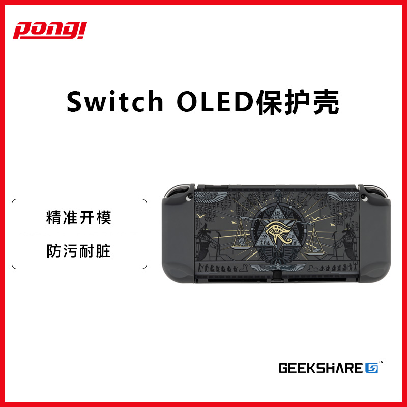 极想 任天堂switch oled神秘国度卡盒保护壳收纳包硬壳专业保护套