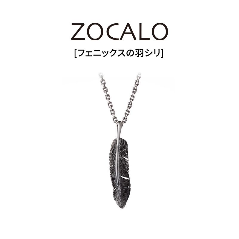 ZOCALO 坠链均925银 鳯凰の羽系列羽毛吊坠项链男士手工银饰