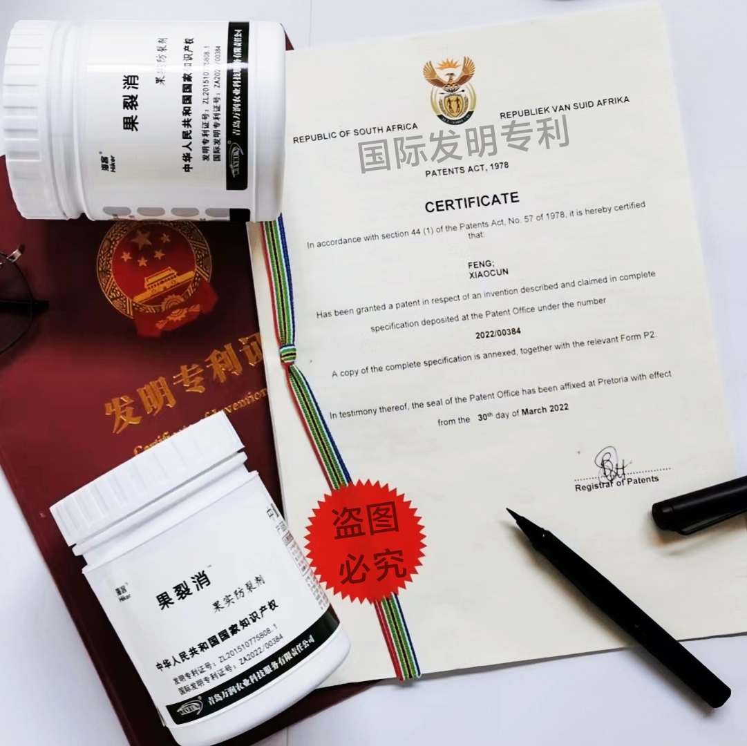 国际发明专利-防裂果:樱桃油蟠桃西瓜杏儿网纹瓜黄瓜无花果专用