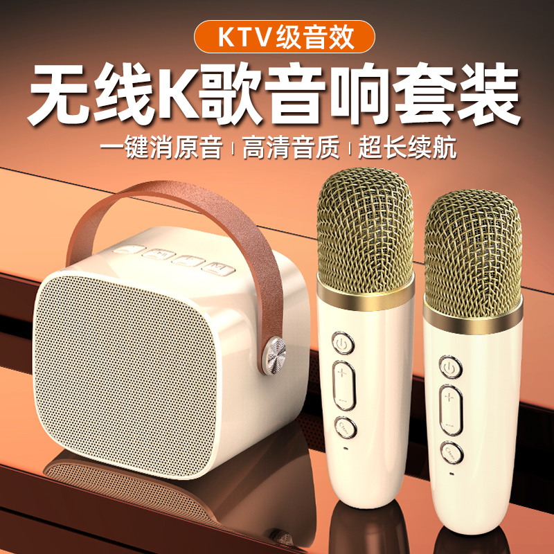 话筒蓝牙重低音炮音响一体麦克风自带唱歌无线话筒高清长续航K歌