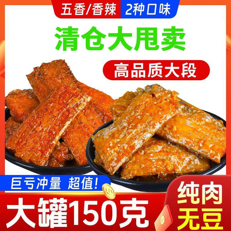 【小扬哥优选】罐头即食下饭香酥鱼罐装零食香辣海鲜熟食品下酒菜