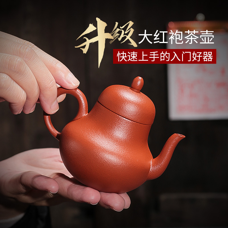 丝宏-朱泥大红袍思婷壶120ml(礼盒装) ZH092