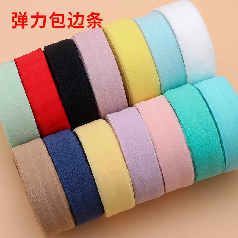 弹力包边条布料衣服滚边条内裤松紧带宝宝织带包边带针织布条布带