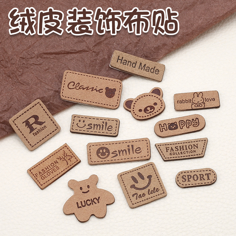 皮标布贴卡通布标商标服装辅料 DIY补丁贴鞋帽箱包自粘破洞装饰贴