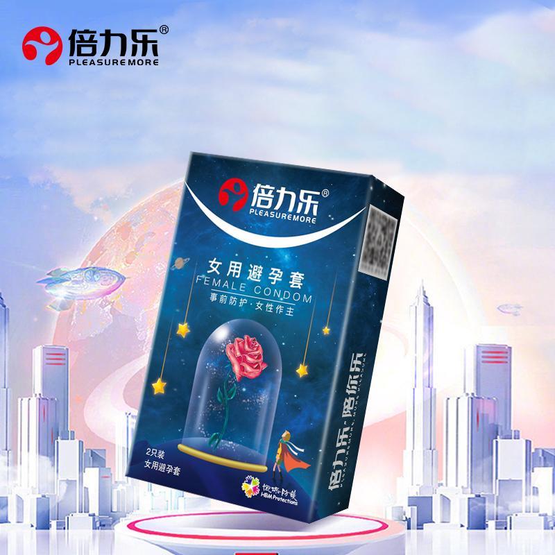 倍力乐女性专用套成人情趣用品夫妻房事刺激用具润滑套女用避孕套