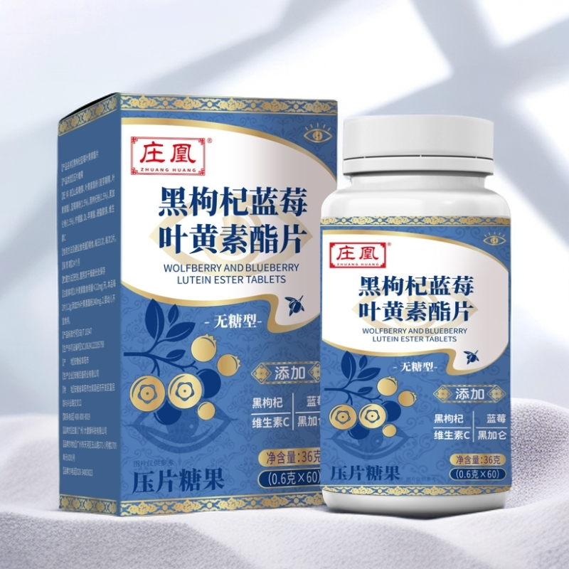 黑枸杞蓝莓叶黄素脂片ZH HF