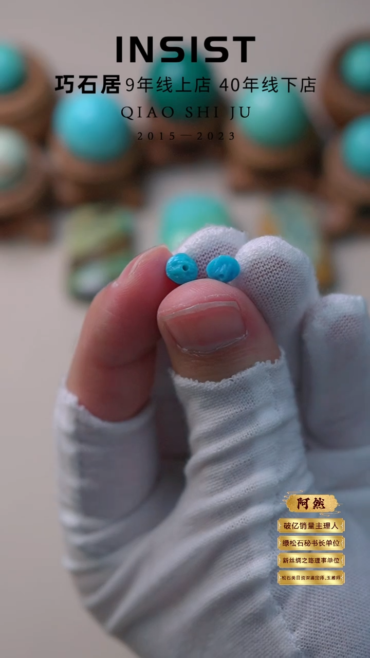 【闪购商品】绿松石珠宝奇石未镶嵌精品雕刻百香籽一对