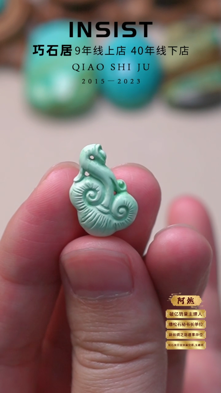 【闪购商品】绿松石珠宝奇石未镶嵌精品雕刻菜籽