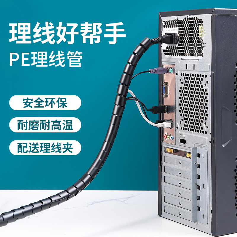 电线保护套收纳包线管理电脑缠绕线集网线线器束线电源管固定神器