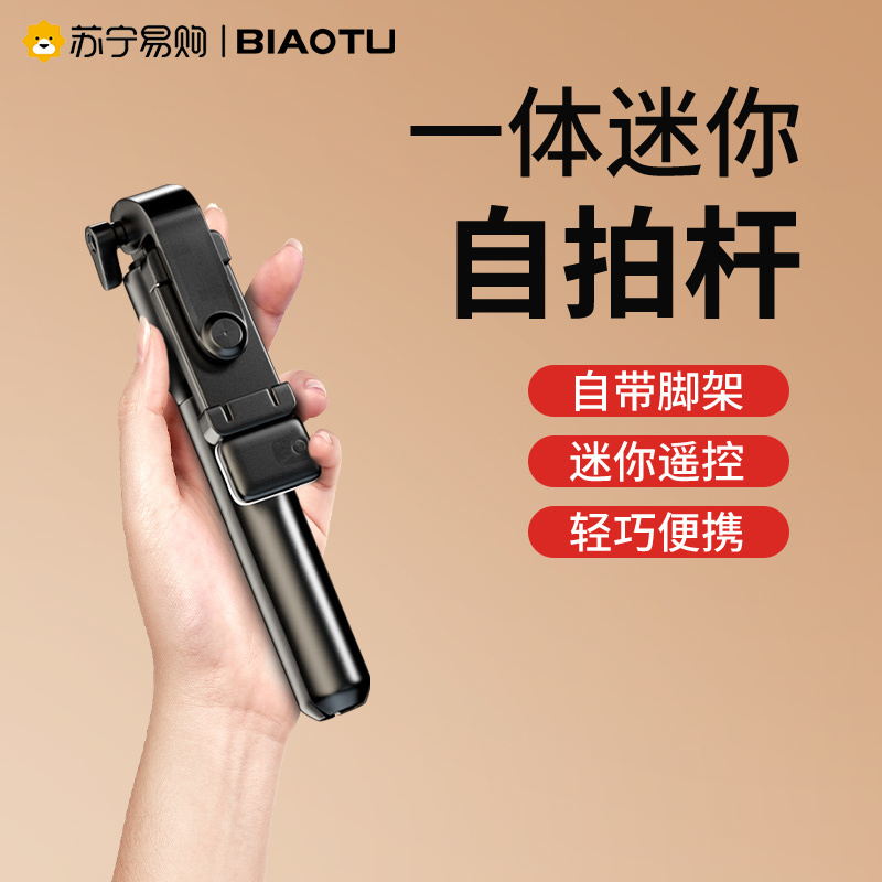 防抖自拍支架杆按照IOS蓝牙三脚架美颜专用通用补光加长多功能