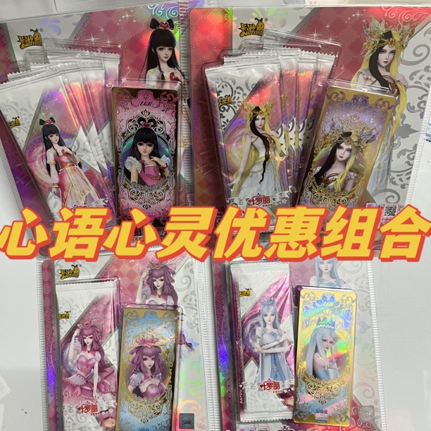卡游叶罗丽心灵包第二弹心语包第2弹3弹白光莹LGR冰公主全套