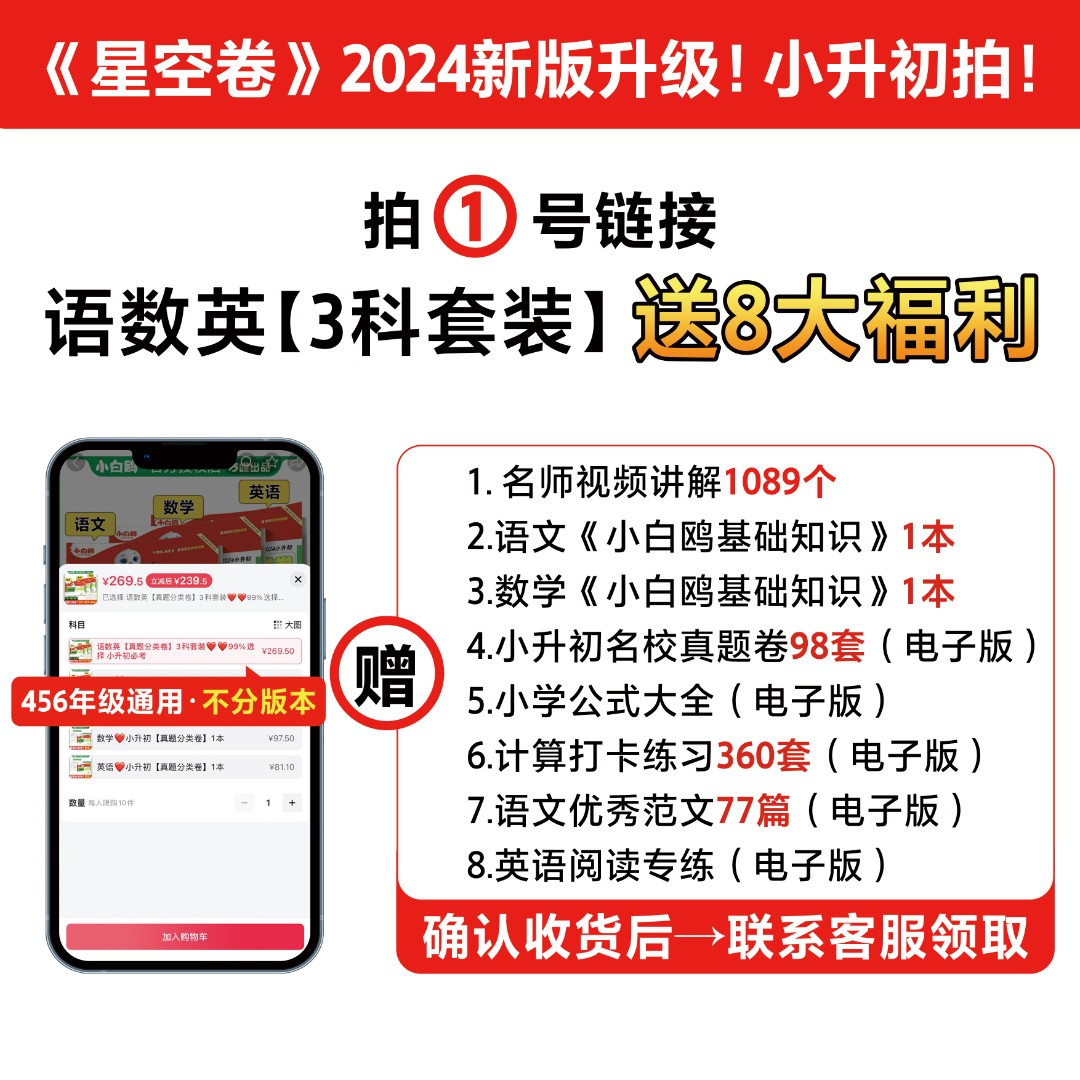 真题分类卷赠品