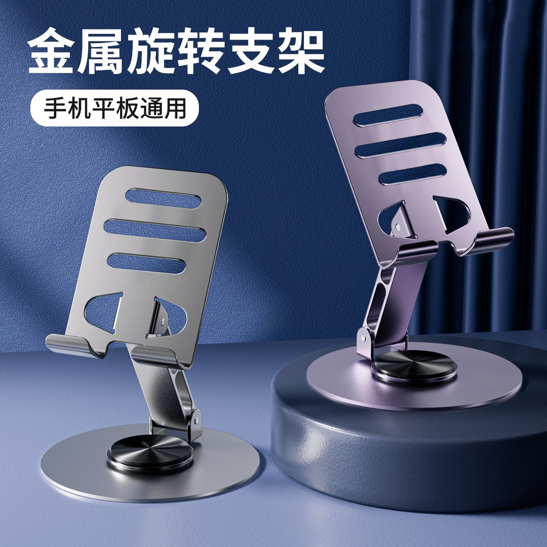 远望全金属可旋转手机支架平板解压机械声音多功能折叠镂空散热