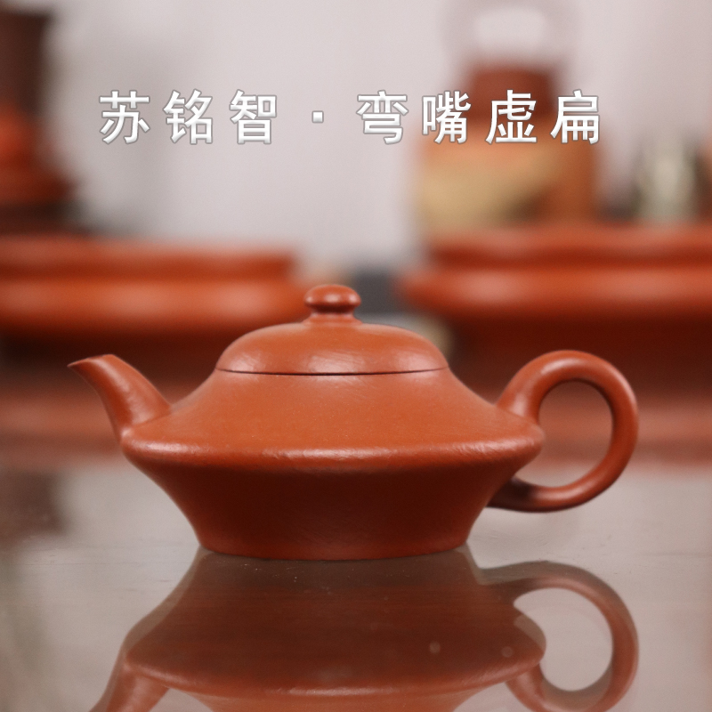 廿四洲潮州手拉壶 苏铭智老师 老朱泥弯嘴虚扁壶 全手工手拉制