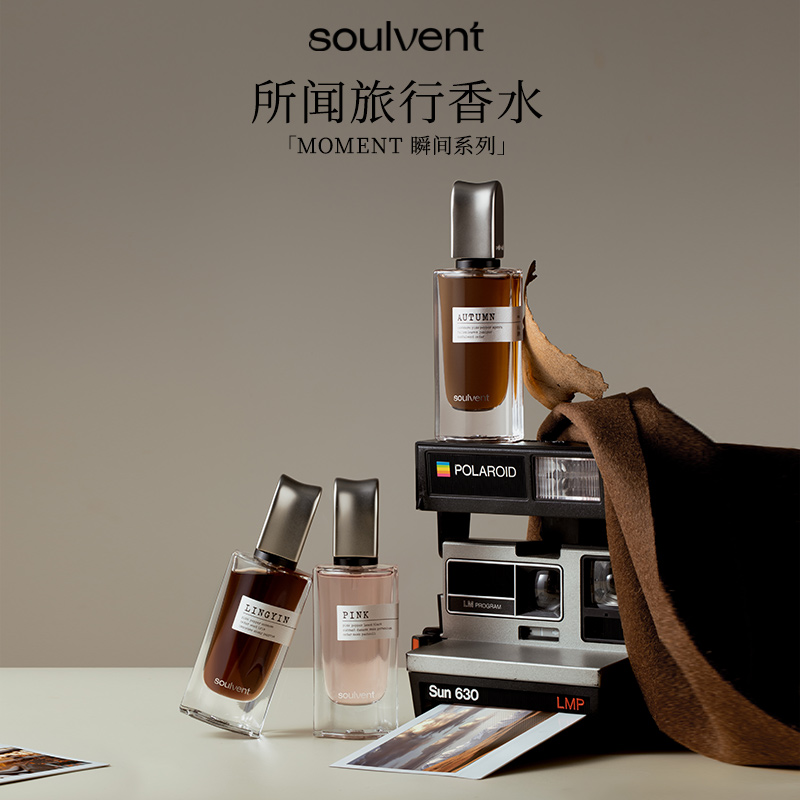 所闻soulvent旅行香水礼盒木质东方香男女士送礼物-DB1