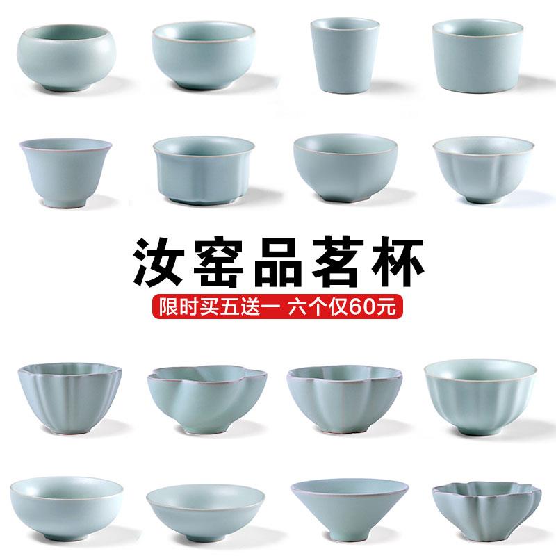 天青汝窑茶杯主人杯单杯茶具杯子套装家用汝瓷品茗杯小号茶盏茶碗