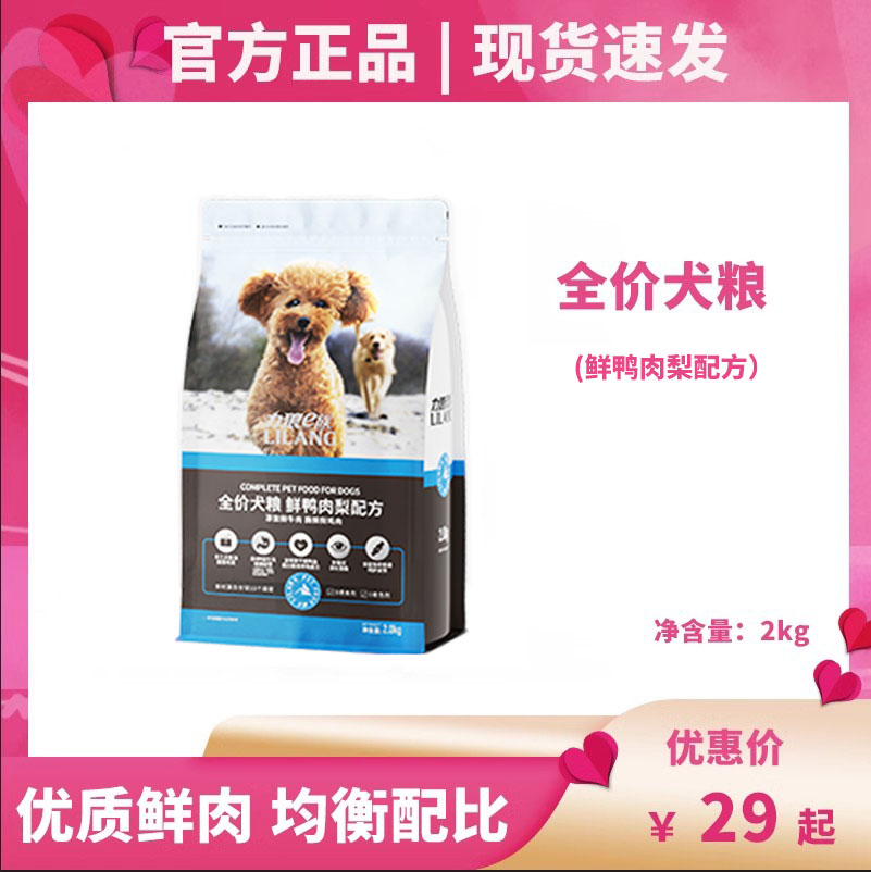 狗粮全价狗粮通用型小型犬博美泰迪比熊幼犬成犬专用狗粮4斤