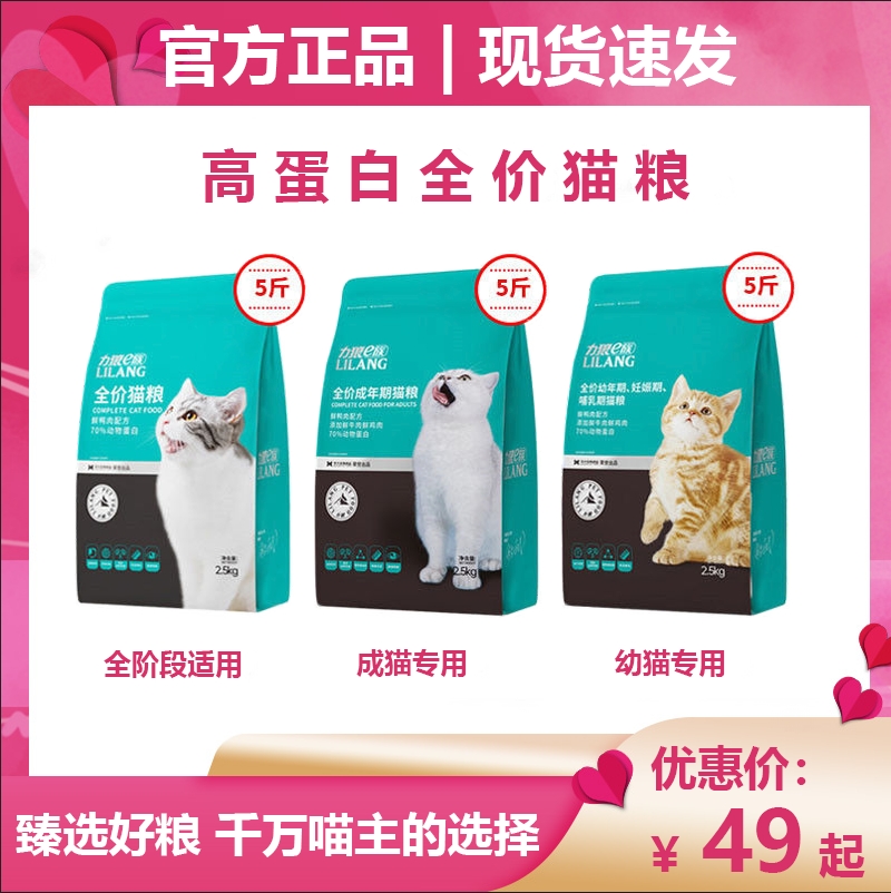 力狼猫粮成猫粮幼猫专用粮1-12个月奶猫高蛋白全价全阶段营养增肥