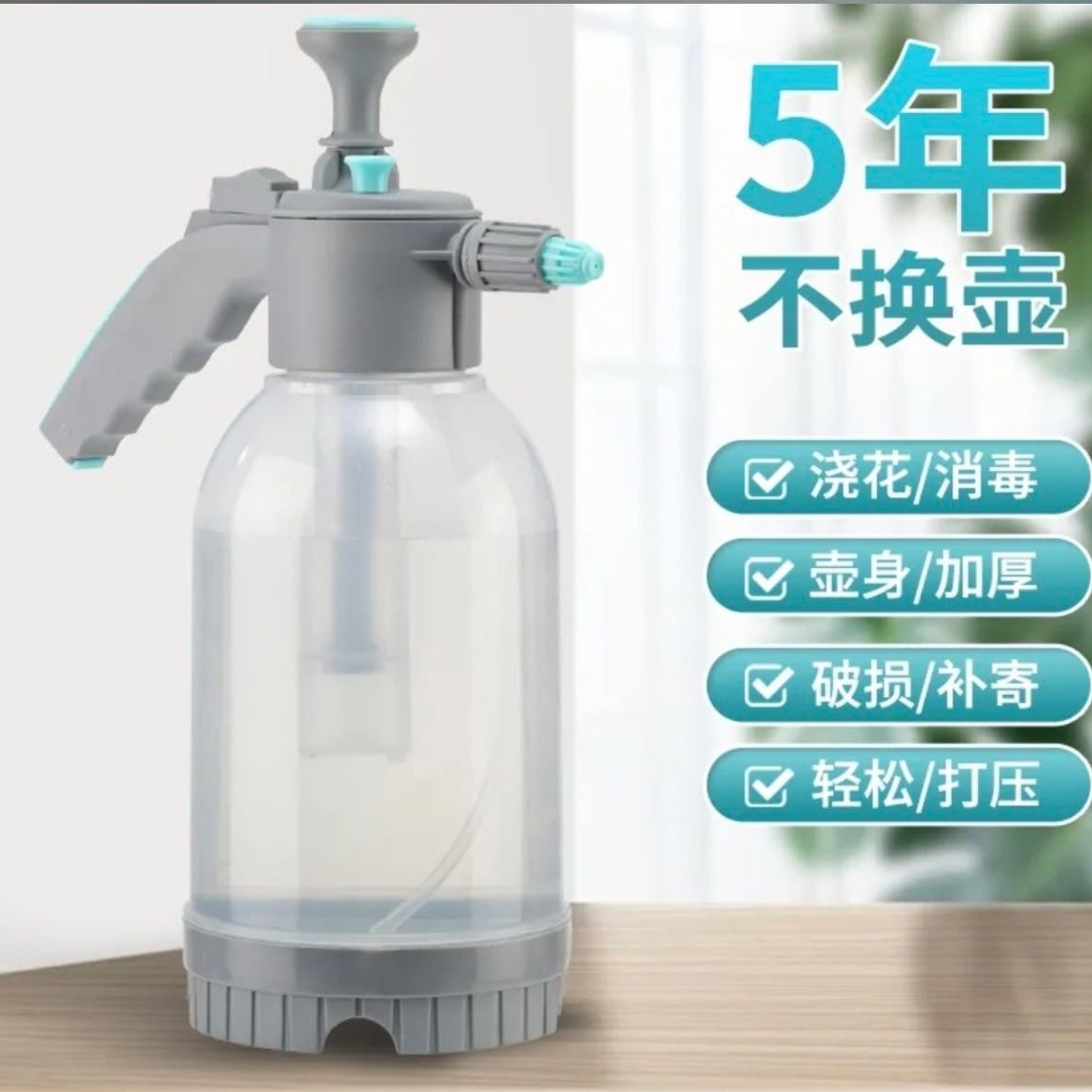 气压式浇花喷壶透明高压加厚喷雾器喷壶气压式喷雾瓶