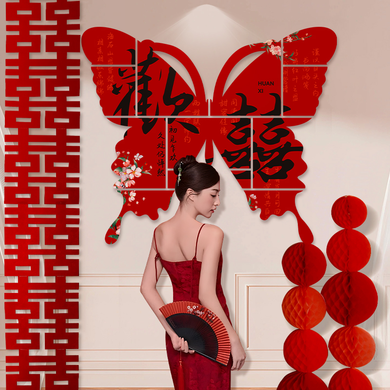 婚房布置套装客厅结婚装饰男方女方新房卧室婚礼大喜字拍照背景墙