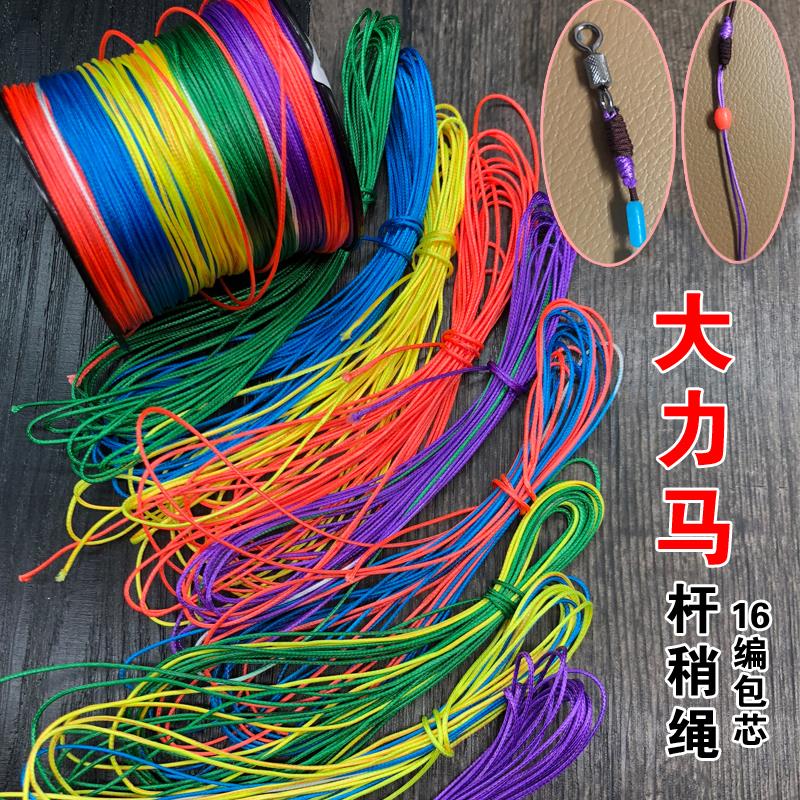 【小扬哥】推荐包芯16编大物主线PE线巨物线组连接杆稍绳大力马杆