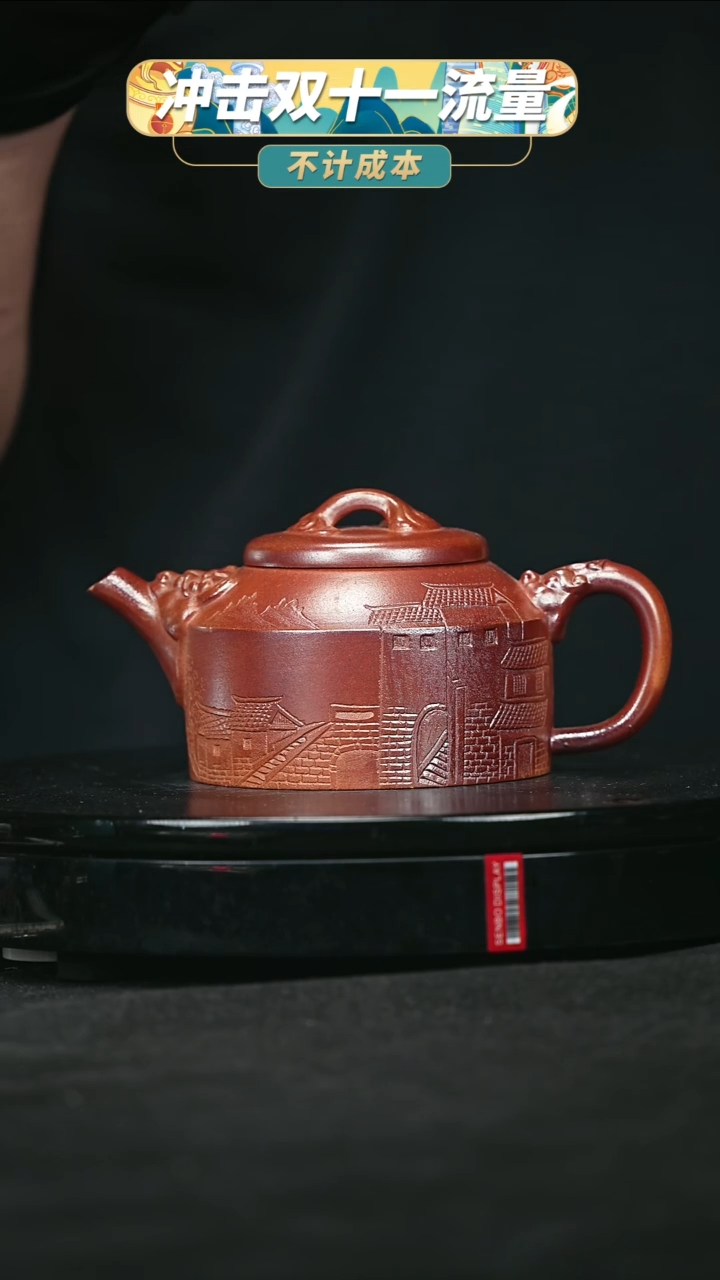 【闪购商品】宜兴原矿高端紫砂71