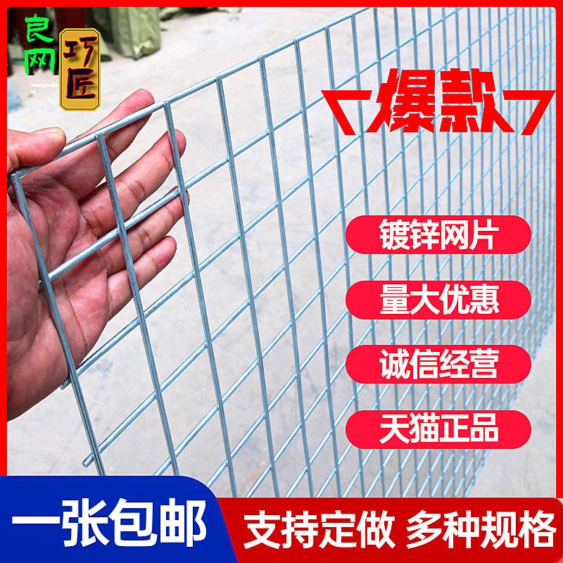 镀锌铁丝网片建筑网格加粗狗笼子底网网格养殖隔离防护网钢丝围栏