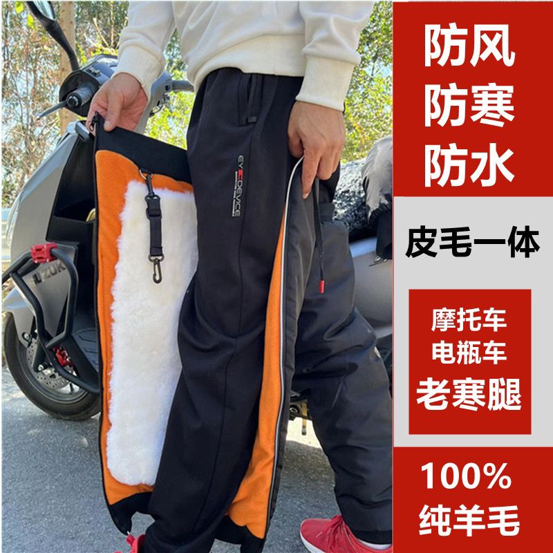 羊皮护膝电动车护膝保暖冬季摩托骑车防风防寒电瓶车拉链护腿膝盖