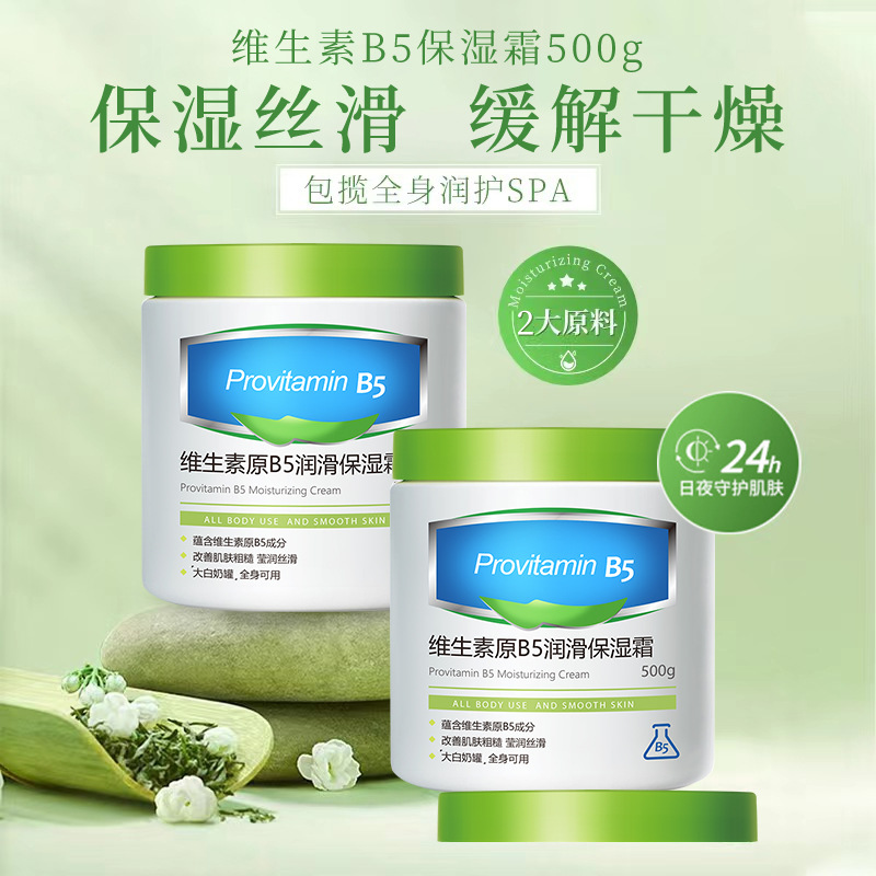 韩伦美羽维生素B5保湿霜面霜补水防干燥滋润不粘腻YE-MZ-14