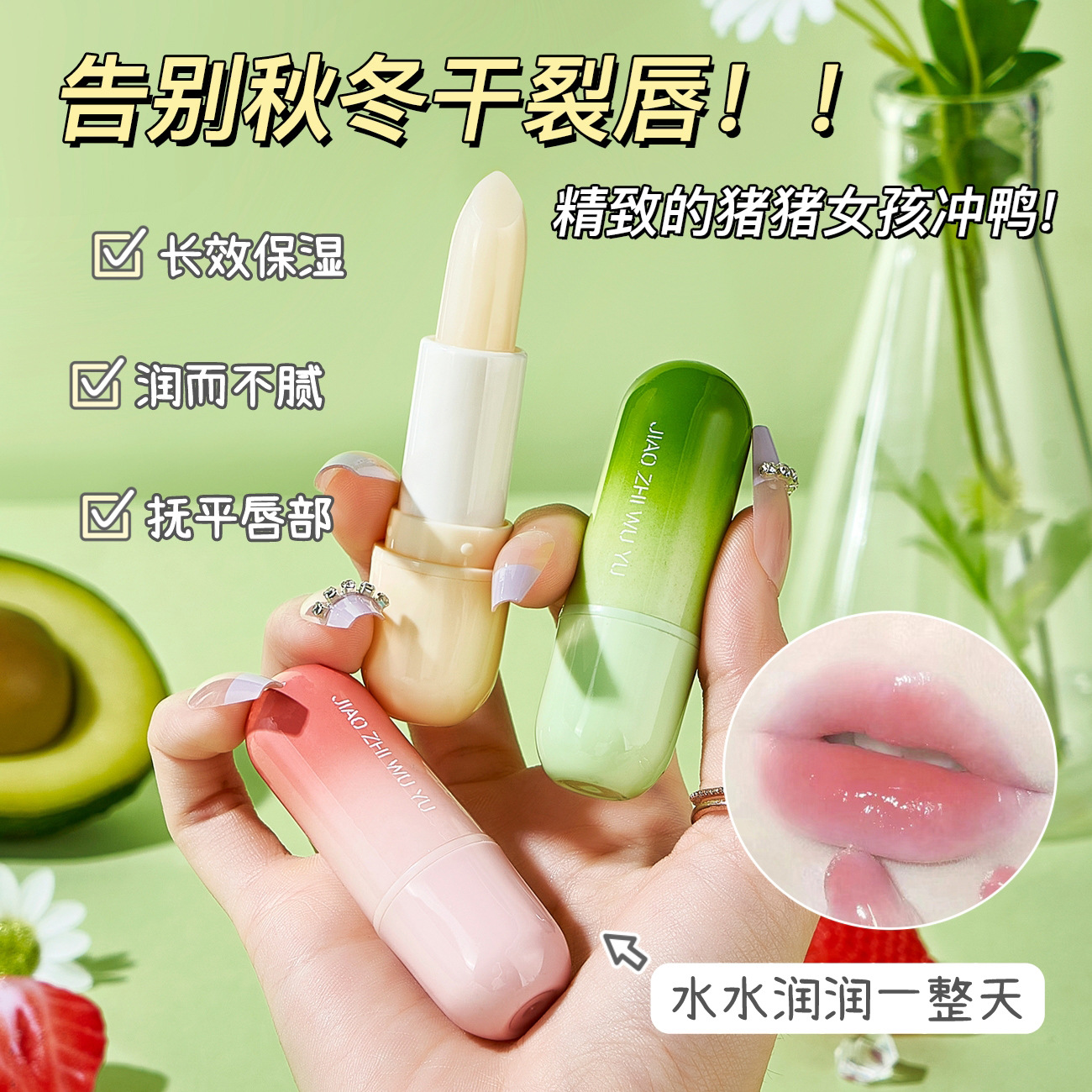 娇之物语凡士林润唇膏滋润保湿无色护唇膏防干裂唇部护理ST-GH-94