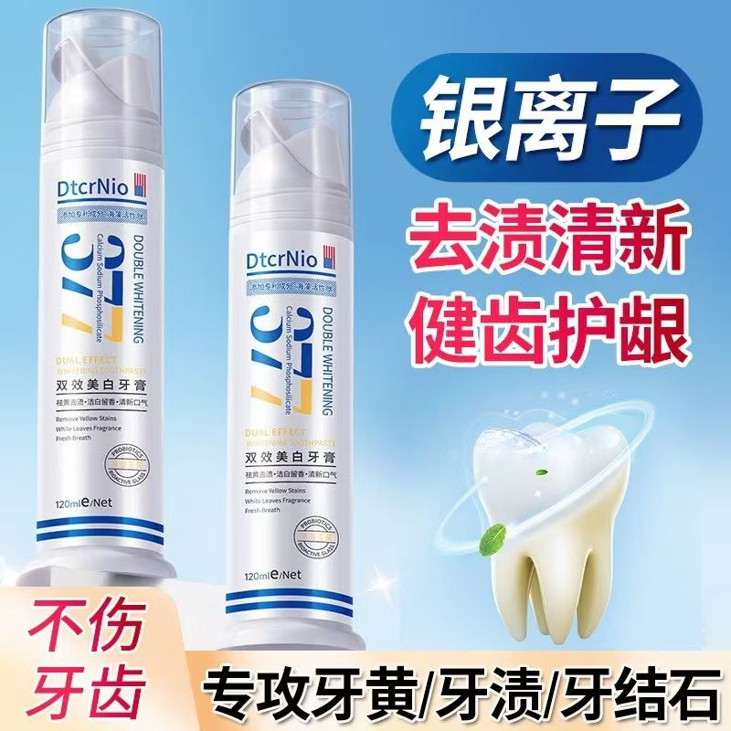 377升级美白牙膏亮白清新口气去黄去烟渍薄荷味清洁去渍ST-GH-12